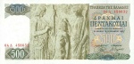 Greece - 500 Drachmai (1968).html
