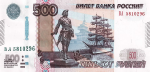 Russia - 500 Rubles (1997).html