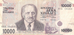 Greece - 10,000 Drachmai (1995).html