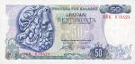 Greece - 50 Drachmai (1978).html