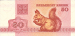 Belarus - 50 Kapeek  (1992).html