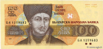Bulgaria - 100 Leva (1991-1993).html