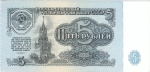 Soviet Union - 5 Rubles (1961).html