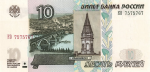 Russia - 10 Rubles (1997).html