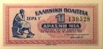 Greece - 1 Drachma (1941).html