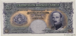 Bulgaria - 250 Leva (1929).html