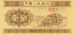China - 1 Fen (1953).html