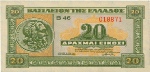 Greece - 20 Drachmai (1940).html